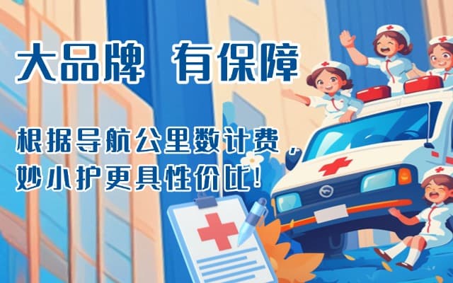 八宿救护车转运